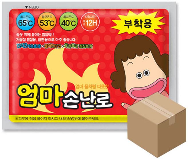 엄마손난로 부착용 햣팩, 240개