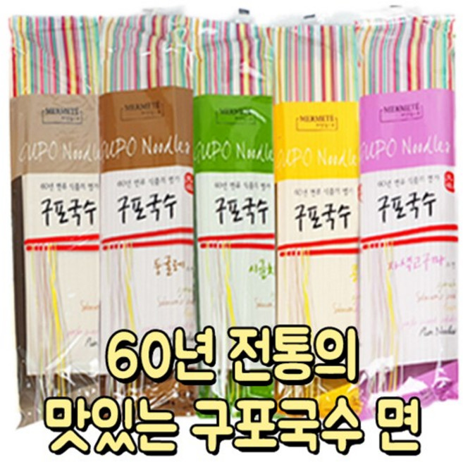 60년 면류의 명가 쫄깃하고 맛있는 구포국수 면 1개입 300g 5종 (소면/콩/둥굴레/시금치/자색고구마), 콩면, 1개