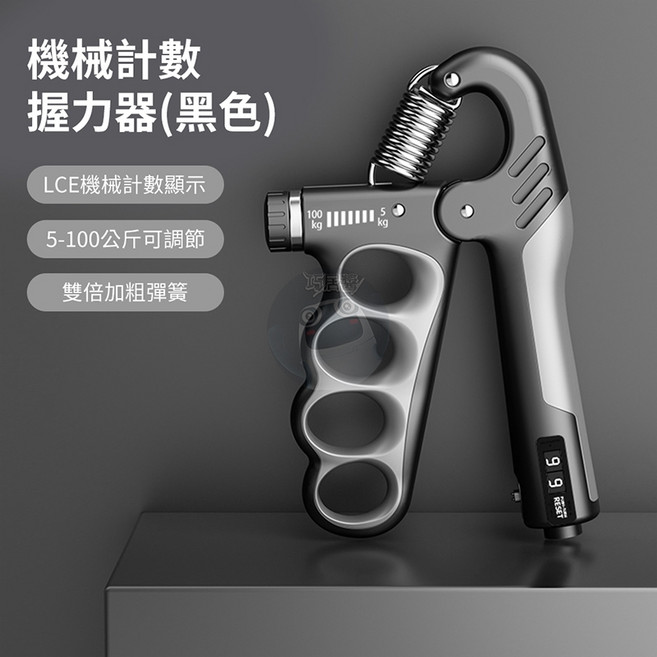 升級款 機械計數握力器(黑色) 5-100公斤 可調式 彈簧握力鍛煉器, 1個, 計數握力器 升級款-灰色