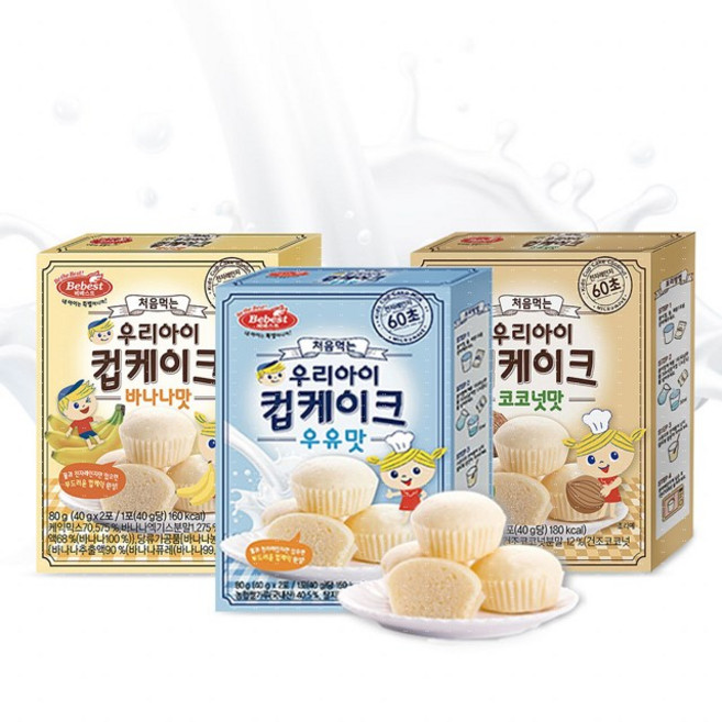 베베스트 처음먹는 우리아이 컵케이크 3종 세트 /캠핑 DIY 케이크만들기 종이컵에 넣어 물붓고 휘휘 저은다음 전자렌지에 1분 땡!, 바나나맛+우유맛+코코넛맛, 240g, 1세트