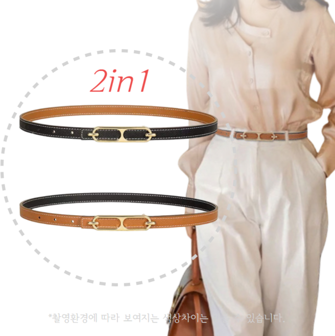 당일발송 (양면) (슬림) 메이드바이 여성 원피스 정장 청바지 가죽 벨트