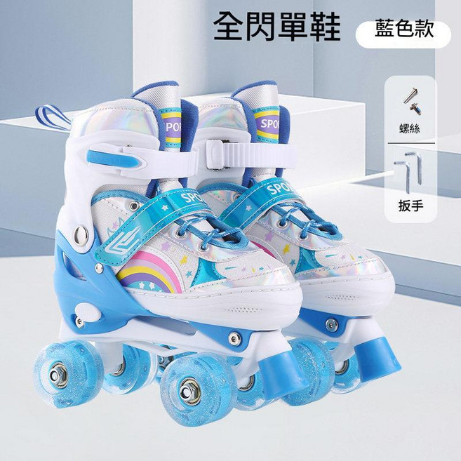 兒童輪滑鞋 雙排四輪, 炫彩藍 全閃雙排鞋一雙, 1個
