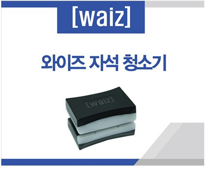 와이즈 자석청소기 SUPER [8~12mm], 1개