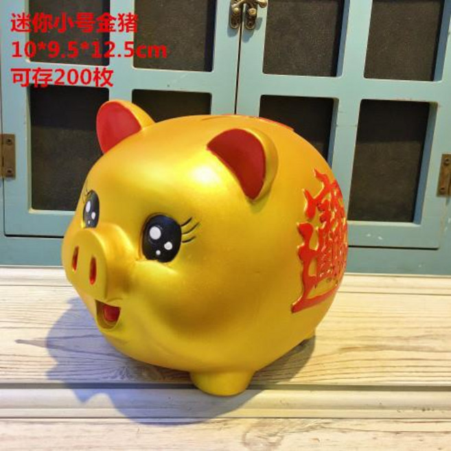 創意卡通大號金豬存錢罐只進不出小豬豬兒童儲蓄罐儲錢罐防摔禮物, 1個, 迷你小號金豬(可取):如圖