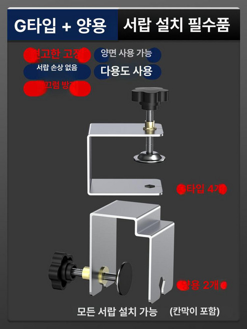 서랍 장착 집게 설치 클립 고정추면판 목공 고정추, 1개, 기본 색상