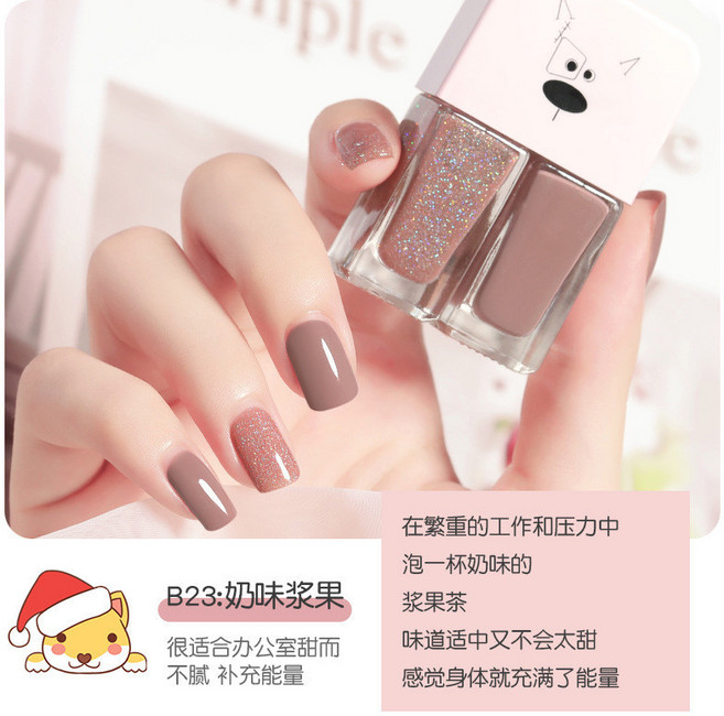 持久跳色雙胞胎美甲套裝 油性雙色指甲油 不可剝, B23奶味漿果, 1個