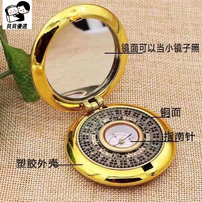 黃銅羅盤 指南針 轉運聚財、小人遠離、貴人扶助, 1個, 怀表指南针
