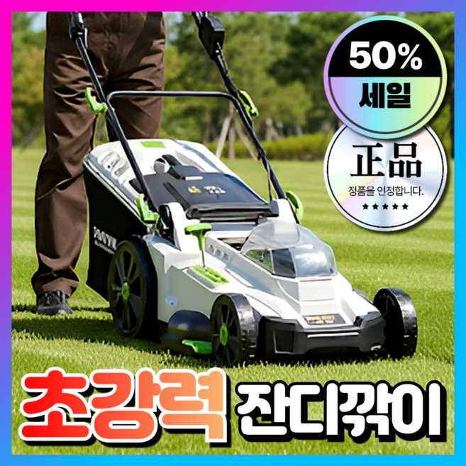성지물산 고성능 잔디깎이 예초기 제초기 잔디깎는기계 잔디깍기 긴풀 관리 미니 전기, [유선형] 22m 연장선