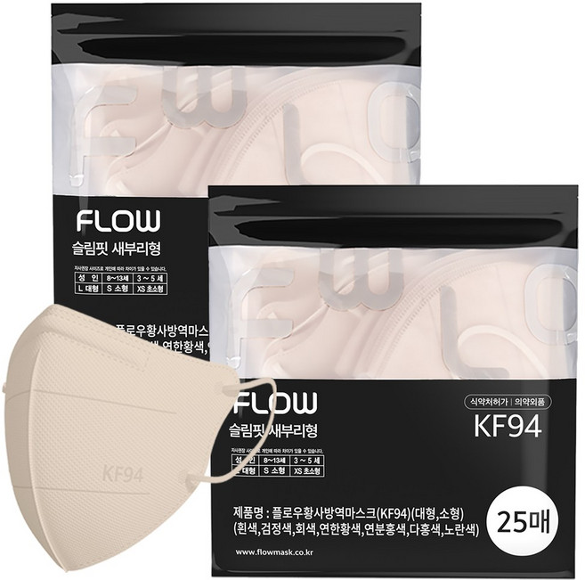 FLOW 슬림핏 KF94 새부리형 마스크 어린이 초등학생용 소형, 베이지, 2개, 25매입