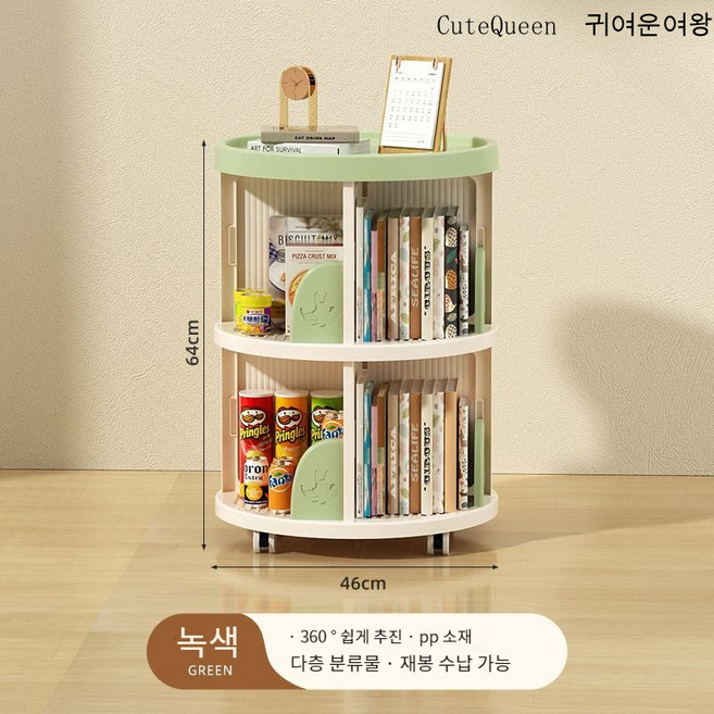 CuteQueen 귀여운여왕 플라스틱 360도 회전 책장 바퀴 달린 가정용 그림책장 책장 코너 선반, 2 층/녹색