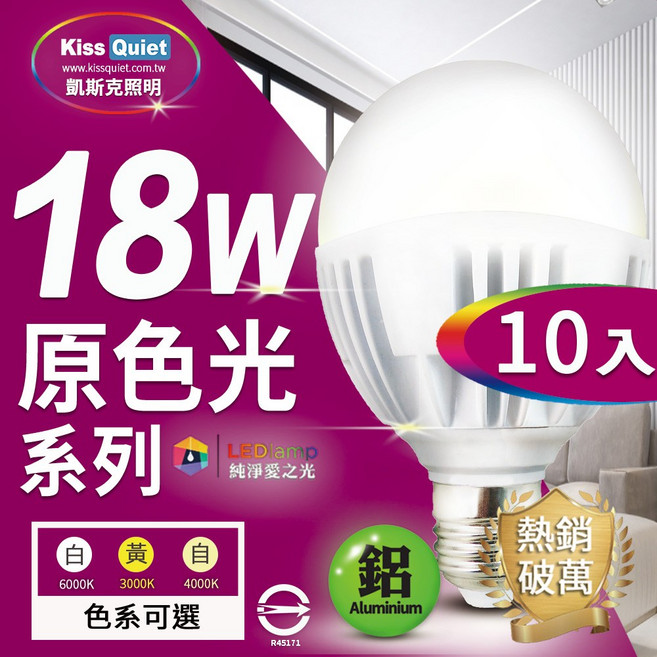 Kiss Quiet LED燈泡 18W功耗 22W亮度 4000K自然光 330度廣角發光 CNS認證, 1個, 自然光 4000K-11顆