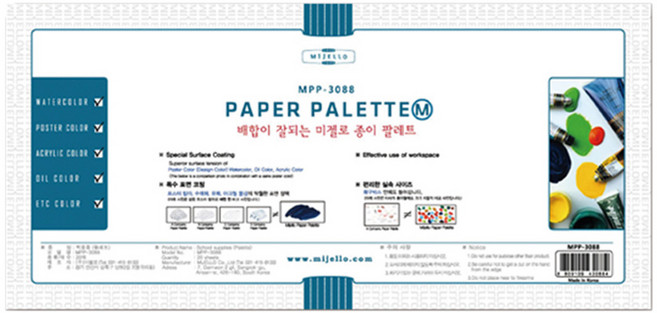 미젤로 종이파레트(중) MPP-3088, 1개