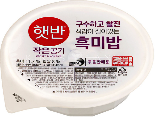 햇반 흑미밥, 130g, 1개