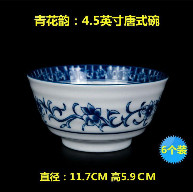 good 家用餐具小碗麪碗五寸碗日式吃飯陶瓷米飯蘭花青花瓷餐具碗, 天香花4.5英寸唐式碗  6個裝, 1個