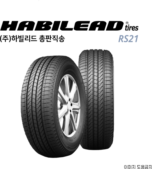 총판직송 하빌리드 235 60 18 고성능 중국타이어 품질우선 2356018, 1개