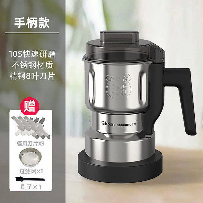Ghosn appliances 電動磨粉機，家用小型咖啡豆研磨機, 500ML[刷子+過濾網+3把備用刀]