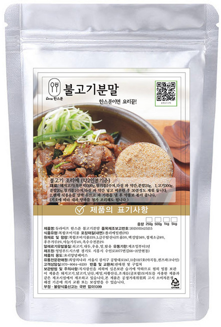 듀라이프 한스푼 불고기 양념 분말 소스, 500g, 1개
