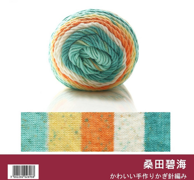 彩虹棉 段染毛線 蛋糕線 鉤針毛線 100g, 【37】桑田碧海, 1個