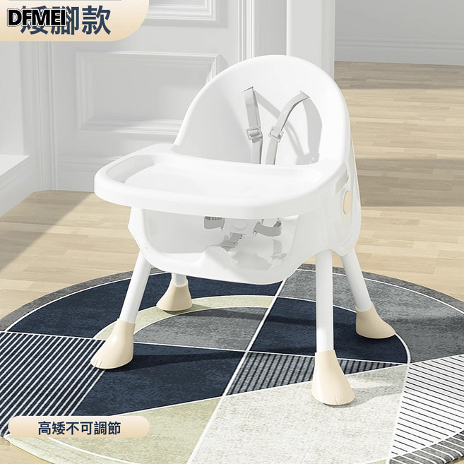 DFMEI 寶寶餐椅吃飯多功能可摺疊寶寶椅家用便攜式嬰兒餐桌座椅兒童飯桌, 【矮腳款】高低不可調節+米色