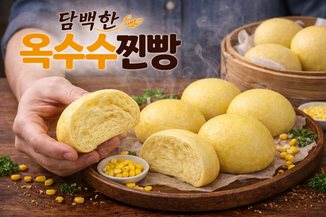 박지연의 가창 옛날찐빵손만두 - 아이들도 좋아하는 옥수수찐빵 25개, 65g