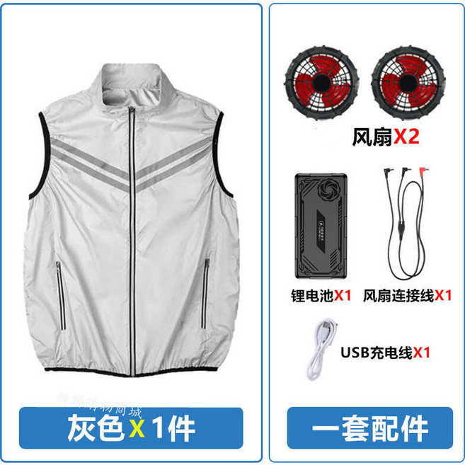 涼感背心 強勁風力 戶外工作服 防暑降溫 灰色套裝【兩風扇】 M【52-68公斤】