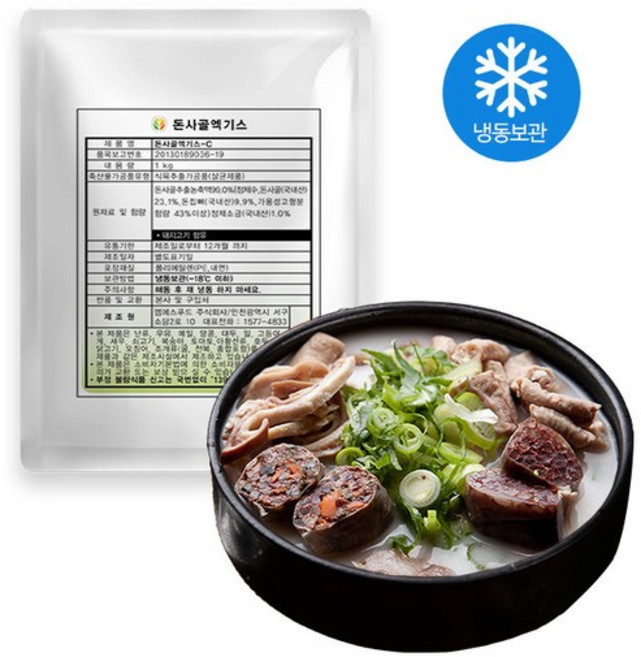 국내산 돈사골 엑기스 C 1kg 엠에스푸드 고농축 엑기스 돈골 육수 순대국 염1% 50brix, 농축액, 02_우골농축액(한우)