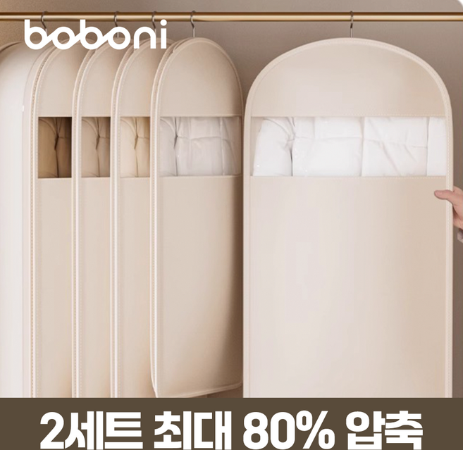 보보니 프리미엄 숨쉬는 초대형 의류 아우터 압축 파우치 2p, 1개, 2개입
