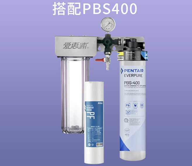 EVERPURE 愛惠浦 生飲級二/三道式廚下型淨水器, 搭配PBS400(二道)