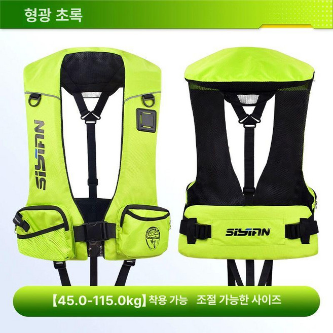 구명조끼 성인용 구명복 낚시용 휴대용 라이프자켓, 형광그린