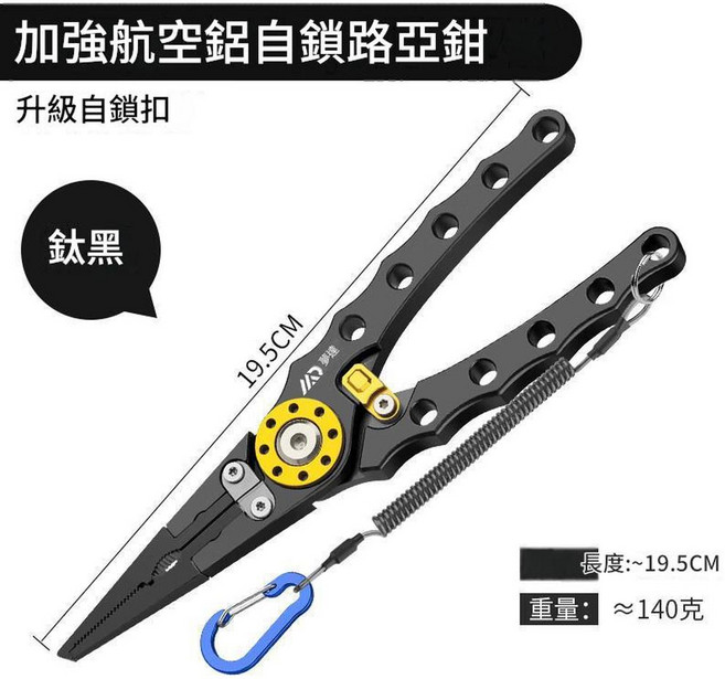 夢達 帶秤加強航空鋁控魚器 機械秤18KG, 鈦黑, 1個