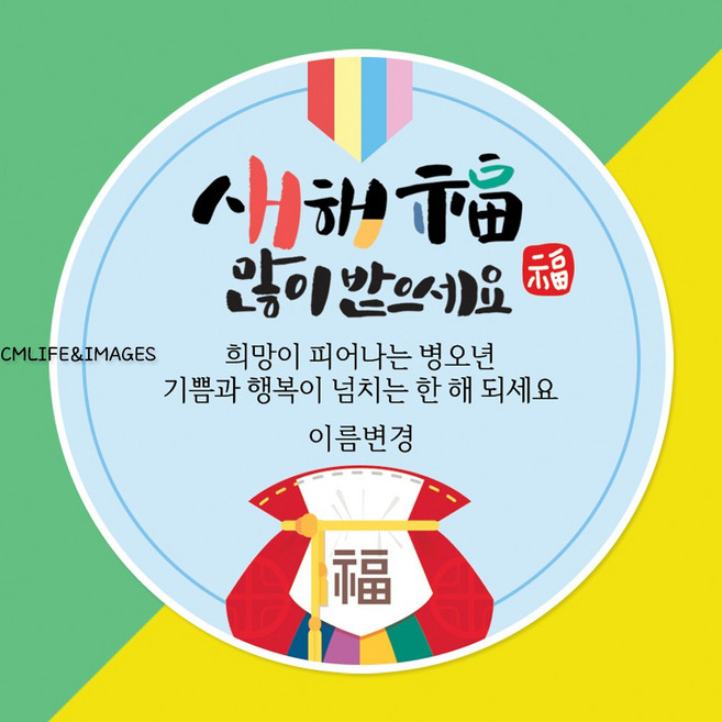 설날 새해 스티커 제작 주문 소량, 1개, Ny08_20매입 48mm