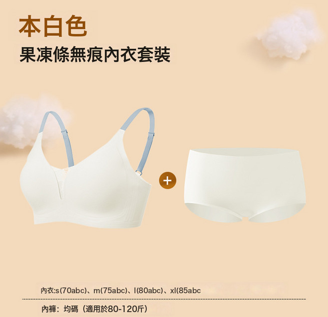 果凍條內衣女軟支撐光面無痕小胸聚攏提拉文胸無鋼圈舒適側收胸罩