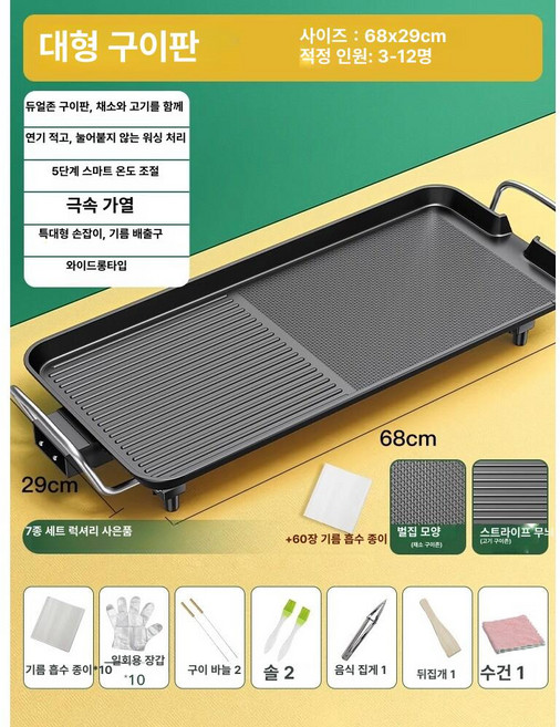 52QUAD 삼겹살굽는기계 통돌이 고기굽는 가정용 생선구이 오븐 생선그릴, 대형 모임용 초대형 3-12인용 7종 60장, 기본 색상