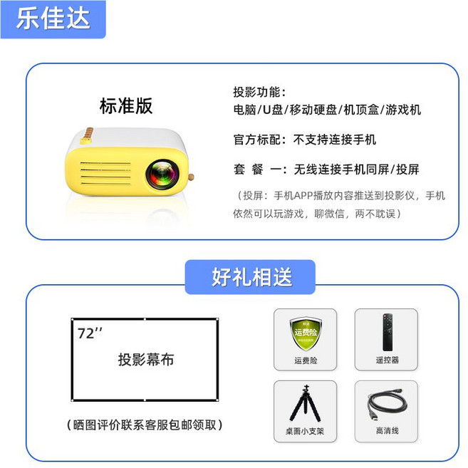미니 빔프로젝터 가정용 캠핑용 휴대용 HD 원룸, 패키지 A, YG200 노란색과 흰색(일반 버전)