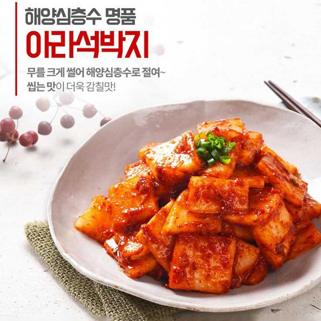 아라김치 해양심층수 강원도 아라석박지 3kg, 1개