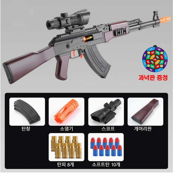 AK47 소프트건 총알 너프건 AKM 장난감총 탄피배출 연발 MJS JOYFUL, 1개, 옵션03