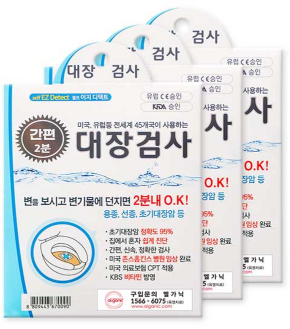 이지디텍트 (3매)-간편 대장검사시트 신속 정확 분변잠혈검사지, 3개