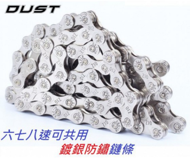 DUST Z80 自行車鏈條 116目, 1個
