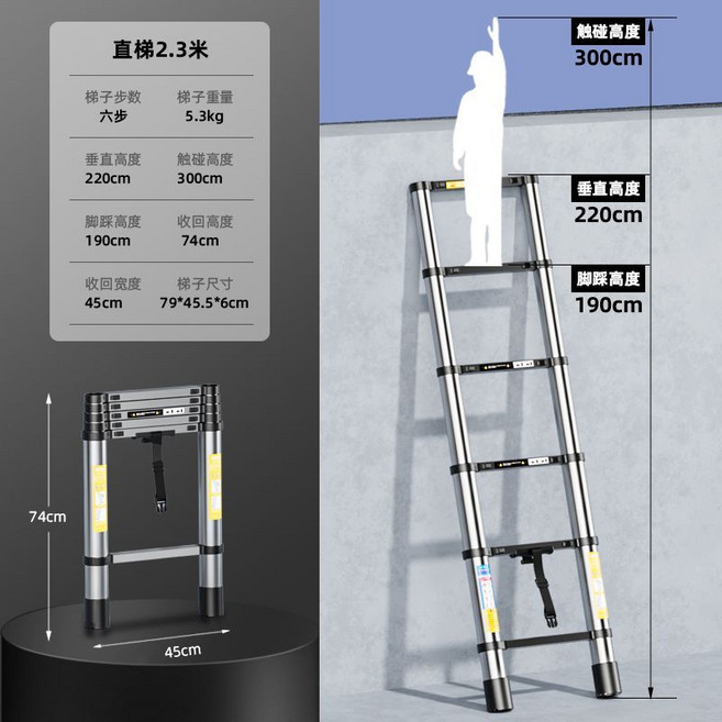 新款可摺疊不鏽鋼伸縮梯子家用疊梯升降步梯伸縮梯, 1個, 直梯2.3米,不鏽鋼伸縮梯