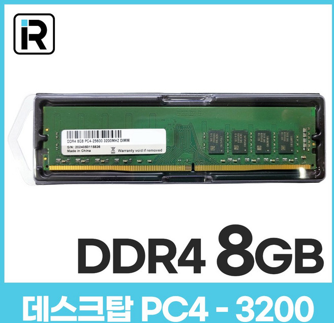 삼성 칩 데스크탑 메모리 DDR4 8GB PC4 25600 3200Mhz 램8기가 RAM, 1개