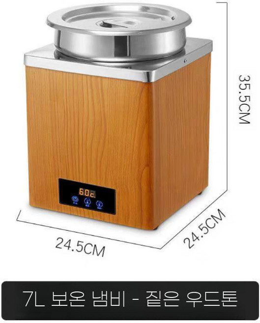 초밥 밥통 보온 온도 조절 워머 전자 스테인리스 찬, 7리터 어두운 나무결 보온병