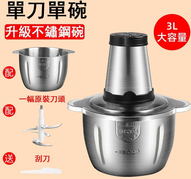 電動多功能攪肉機 雙檔調速碎肉機, 3L升級不鏽鋼碗+刮刀+1副原裝刀頭, R3E406