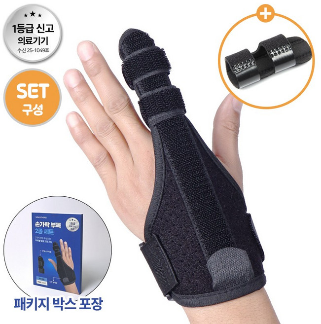 MSMULTIVERSE 이렇게 소중할 줄 몰랐어 손가락 골절 고정 깁스 부목 보호대 왼손 오른손 엄지 검지 중지 약지 새끼손가락 2종, 1개