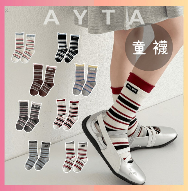 【AYTA愛搭】捲邊標籤條紋童襪 韓系穿搭