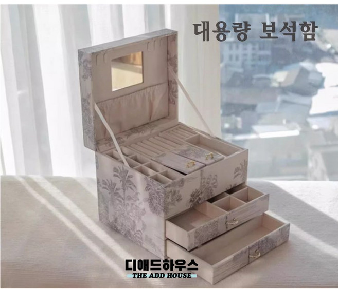 프렌치 수묵화 보석함 2type, 1개, 4단