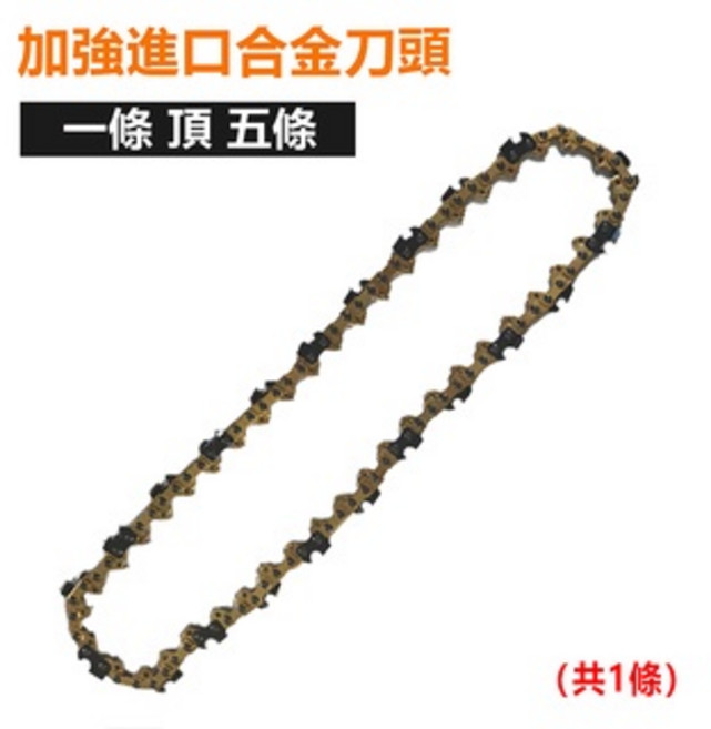紅松商城 電鋸鏈條 - 原裝進口 電鏈鋸/油鋸/汽油鋸/鏈鋸適用, 1個, 電鋸單條特惠,8吋