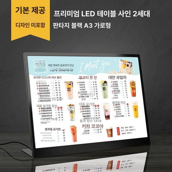 카페 메뉴판 LED 라이트패널 A3 액자 안내판, 1개, A3 블랙 가로형