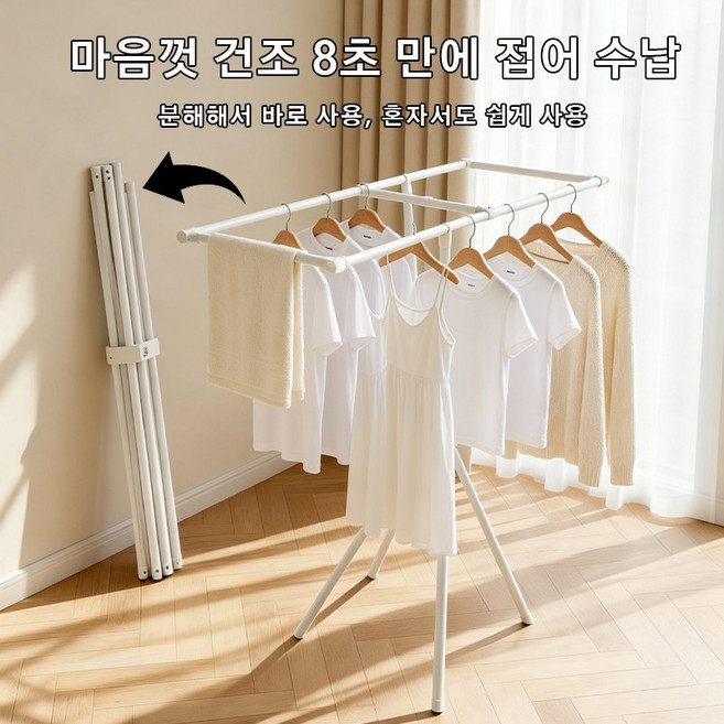 디엔피오 이동식 접이식 행거 공간활용 수납 간이 스탠드 튼튼한 철제 대용량, 화이트