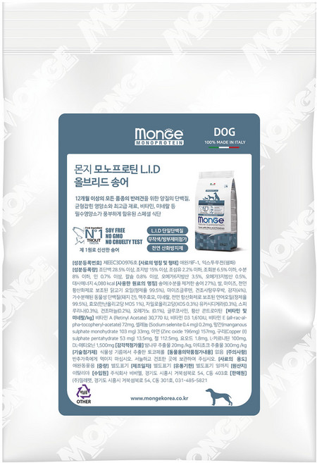 [강아지] 몬지 모노프로틴 사료 샘플, 37. 강아지 모노프로틴 퍼피&주니어 연어, 40g, 1개, 연어