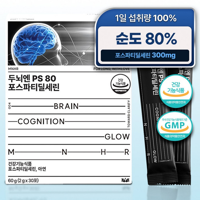 만년해로 두뇌엔 PS 80 포스파티딜세린 아연 순도 80% 식약청인증 인지력 기억력, 1개 (30포)